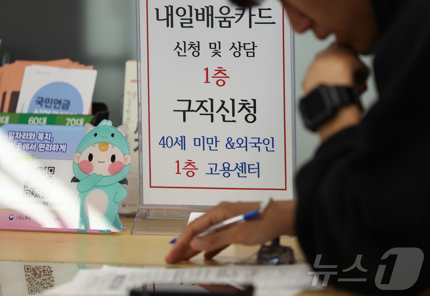 (서울=뉴스1) 이종수 인턴기자 = 지난 1분기 실업자가 100만명대를 기록한 가운데 20일 서울 마포구 서울서부고용복지플러스센터에 구직신청 관련 안내가 적혀 있다. 2026.4. …