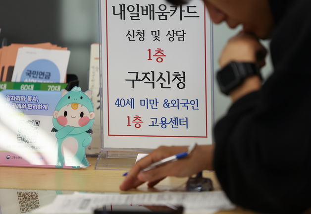 실업자 100만명대…구직신청서 작성하는 시민