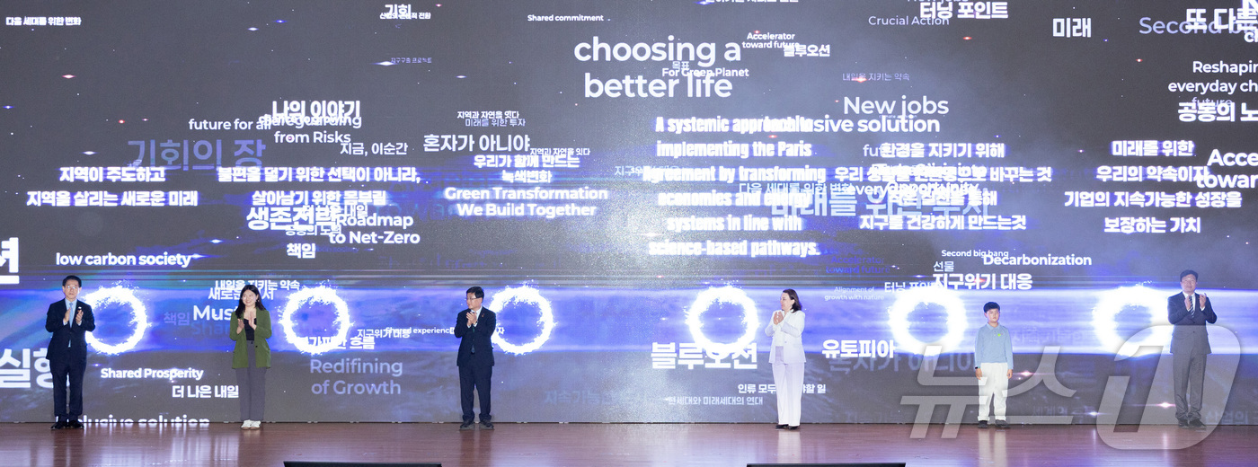 (서울=뉴스1) = 김성환 기후에너지환경부 장관이 20일 오후 전남 여수시 여수엑스포컨벤션센터에서 열린 녹색대전환 국제주간 개회식에서 행동 선언을 하고 있다. (기후에너지환경부 제 …