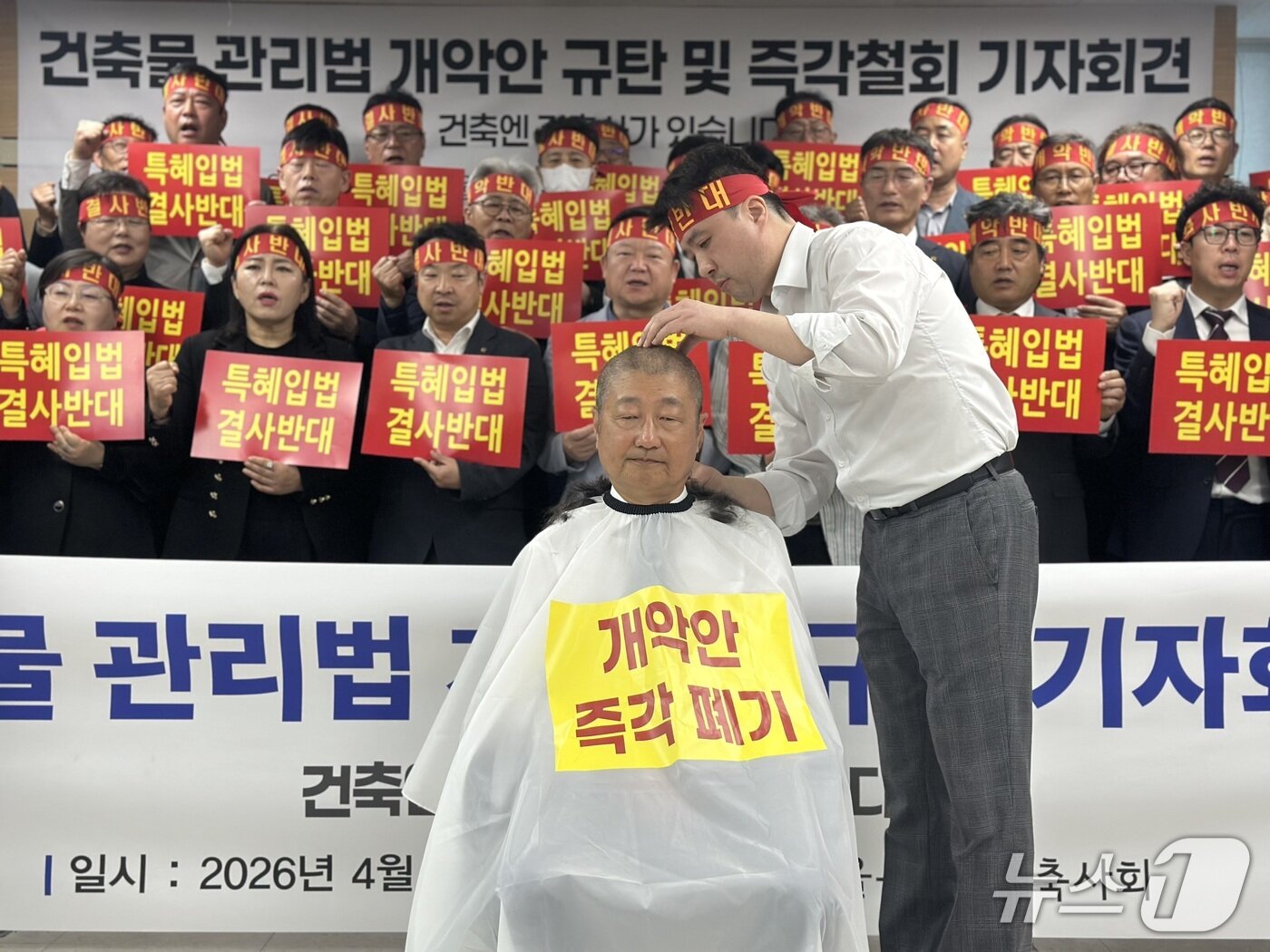 본문 이미지 - 20일 서울시 건축사회관에서 '건축물관리법 시행령 및 시행규칙' 개정안에 대해 반대하며 삭발식을 하는 박성준 서울특별시 건축사회장. /뉴스1 이상휼 기자