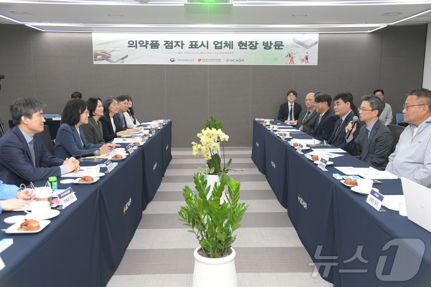 (서울=뉴스1) = 오유경 식품의약품안전처장이 20일 충북 음성군  GC녹십자 음성공장에서 의약품 점자 표시 업체 현장 간담회를 하고 있다. (식품의약품안전처 제공. 재판매 및 D …