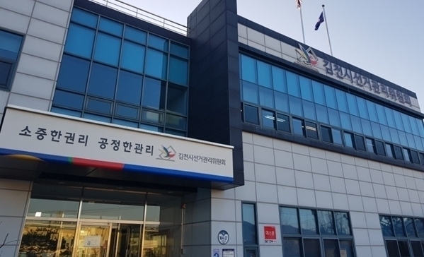 김천시장 예비후보 명함 불법 배포 의혹…선관위, 3자 배포 조사