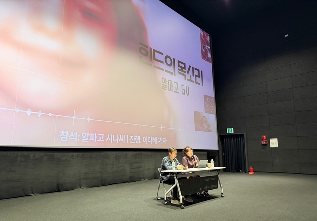 '힌드의 목소리', 누적관객수 1만명 돌파…알파고 "힌드는 여러 명"