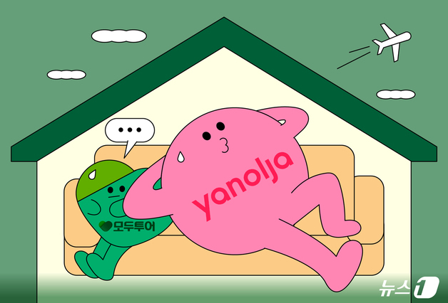 모두투어 자사주 전량 소진…야놀자, 지배력 더 커졌다