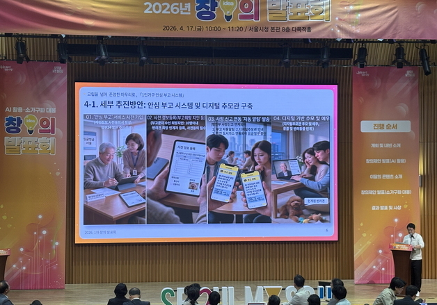 도봉구 '안심 부고 시스템' 서울시 공모전 우수상