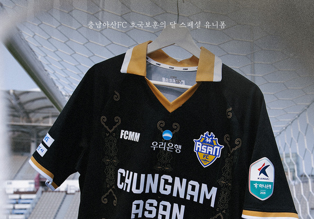 K리그2 충남아산, 이순신 장군 정신 담은 유니폼 '충무혼' 공개
