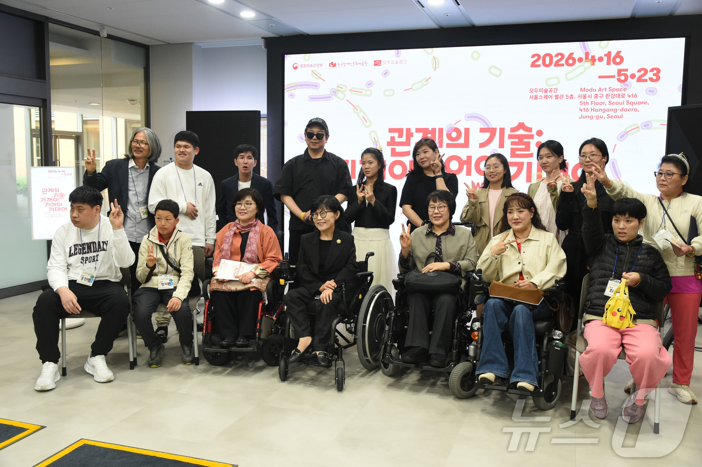 (서울=뉴스1) = 20일 장애인의 날을 맞아 서울 중구 모두예술공간에서 열린 ‘2026 모두공감기획전 관계의 기술 : 기꺼이 기어이 기대어’ 개막식에서 전시 참여 작가 및 문화예 …