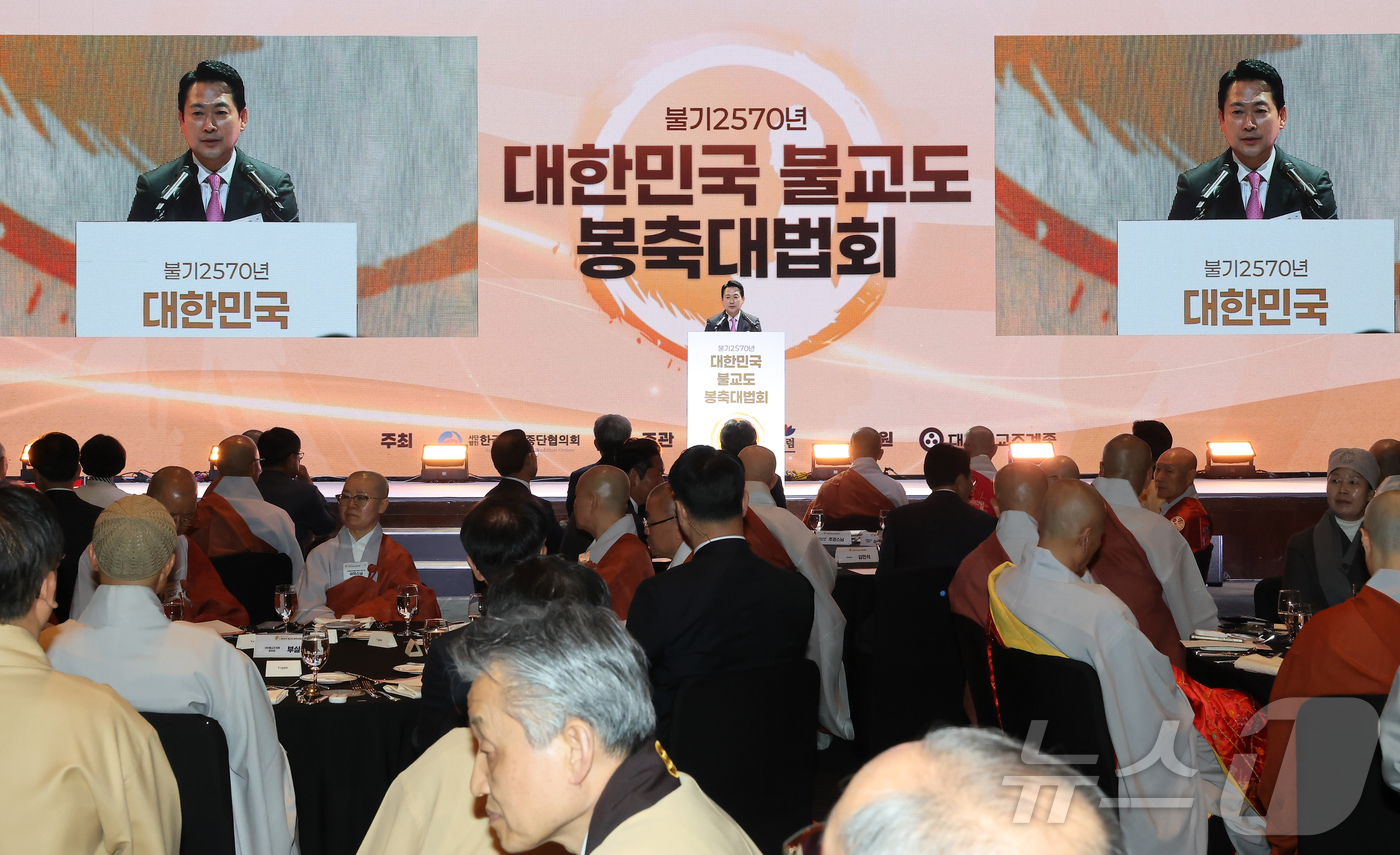 (서울=뉴스1) 김진환 기자 = 장동혁 국민의힘 대표가 20일 오후 서울 중구 신라호텔에서 열린 ‘불기 2570년 부처님오신날 맞이 대한민국 불교도 봉축대법회’에 참석해 축사하고 …