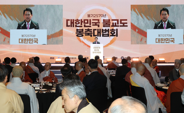 장동혁 국민의힘 대표, 봉축대법회 축사