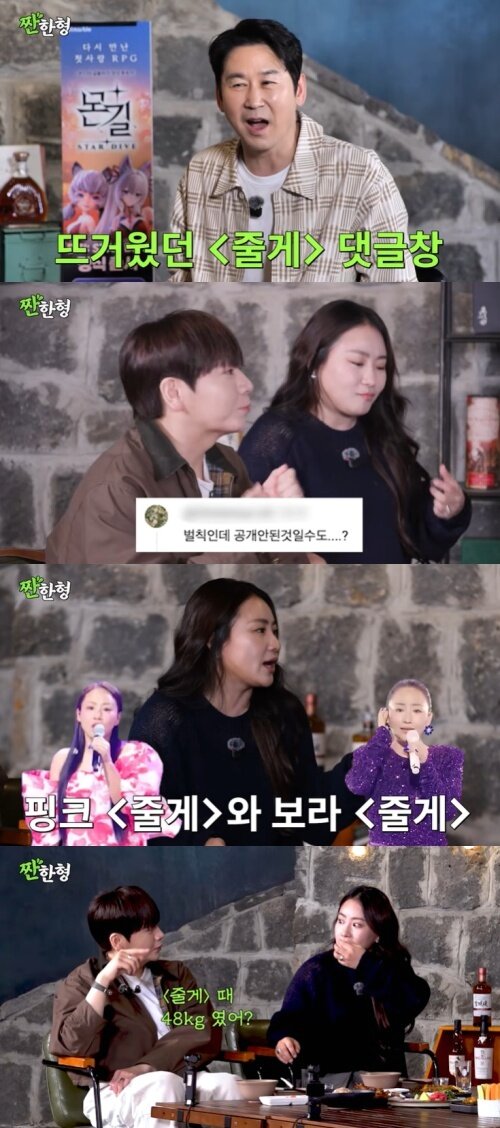 본문 이미지 - 유튜브 '짠한형 신동엽' 화면 캡처