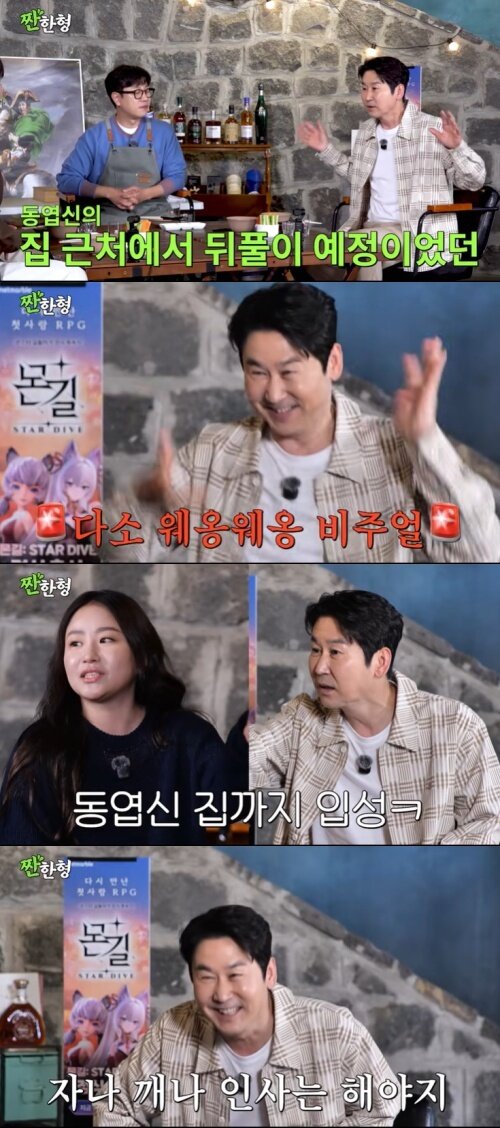 본문 이미지 - 유튜브 '짠한형 신동엽' 화면 캡처