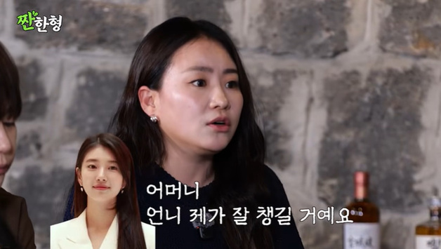 수지 미담 공개…조현아 "母 빈소 3일 내내 지켜" [RE:TV]