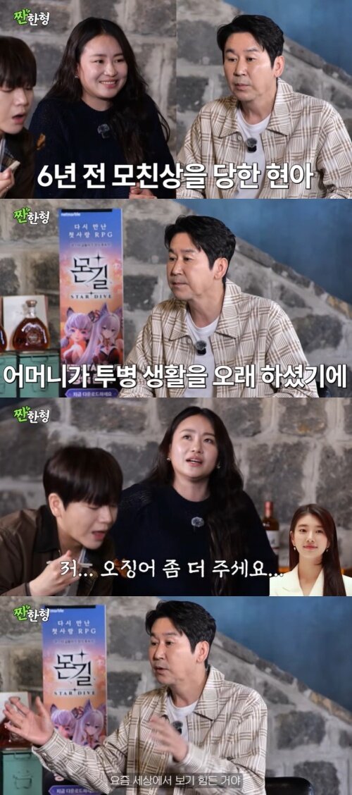 본문 이미지 - 유튜브 '짠한형 신동엽' 화면 캡처