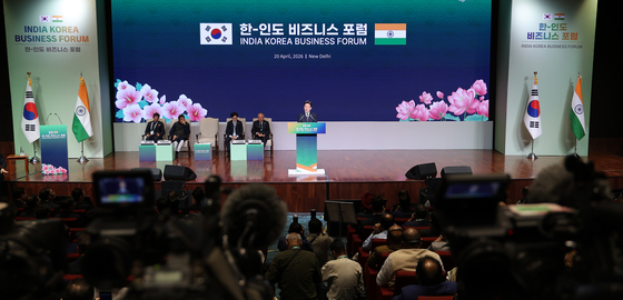 한-인도 비즈니스 포럼
