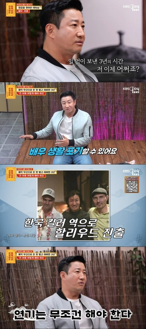 본문 이미지 - KBS Joy '무엇이든 물어보살' 화면 캡처