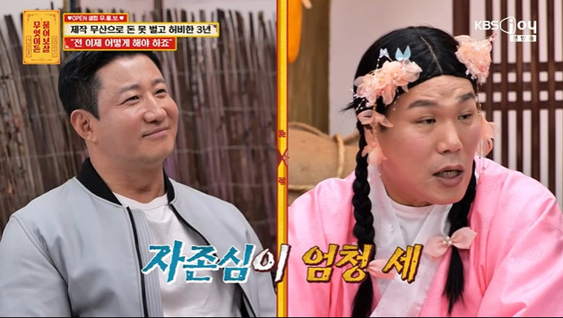 서장훈 "이훈, 자존심 센 성격…나이에 맞게 내려놔야"