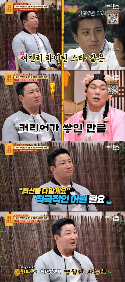 본문 이미지 - KBS Joy '무엇이든 물어보살' 화면 캡처