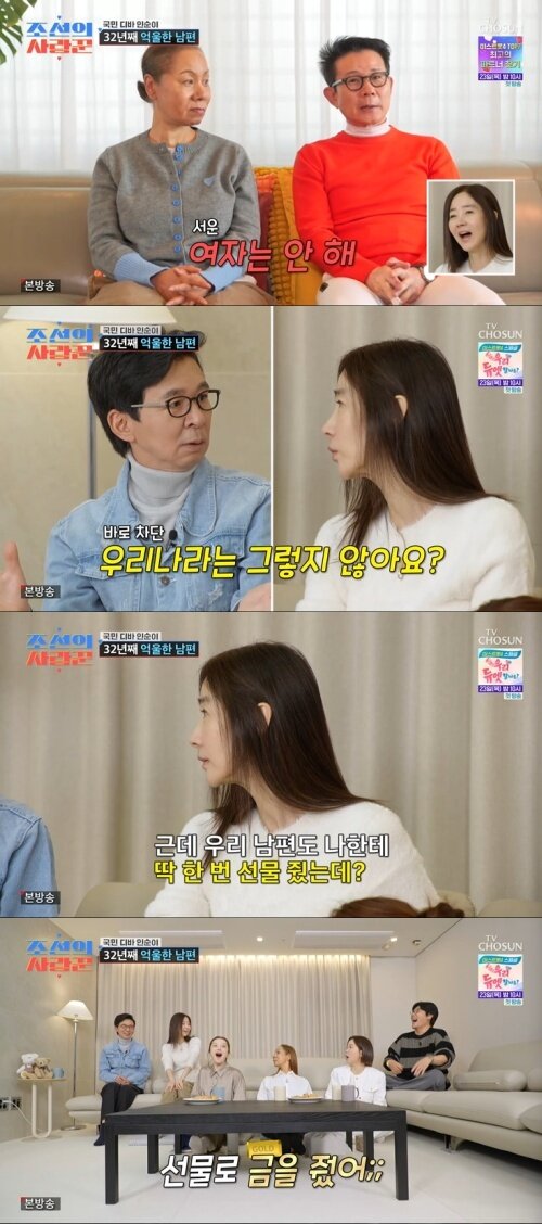 본문 이미지 - TV조선 '조선의 사랑꾼' 화면 캡처