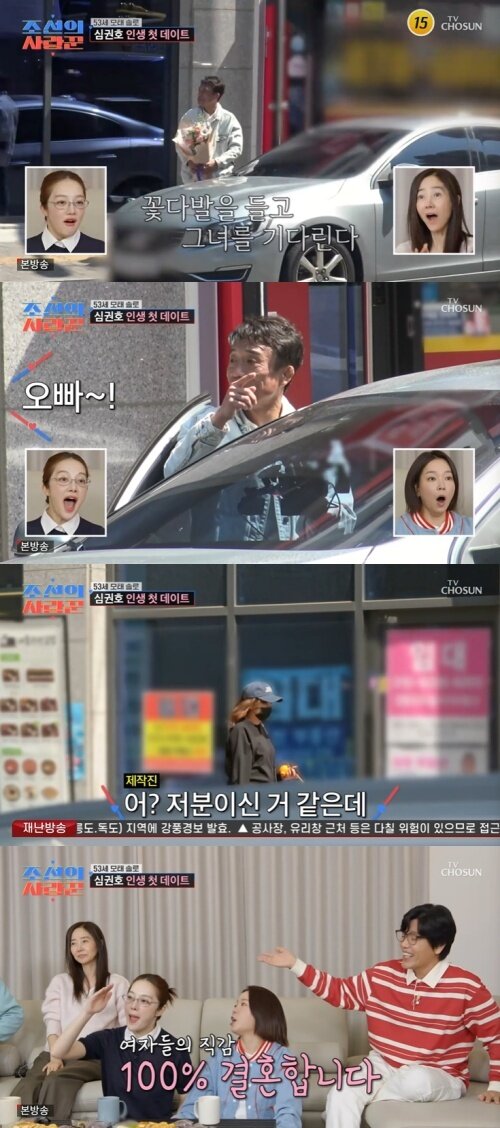 본문 이미지 - TV조선 '조선의 사랑꾼' 화면 캡처