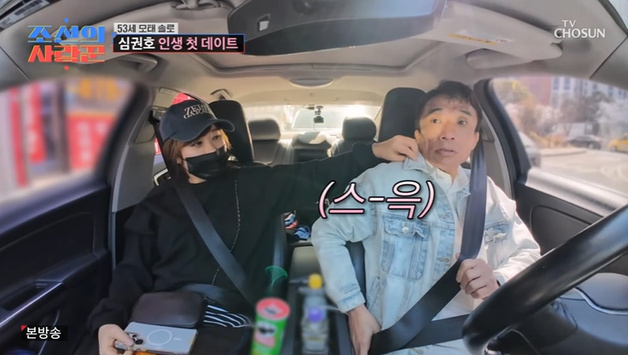 '모솔' 심권호, 그녀와 벚꽃 데이트…자연스러운 스킨십