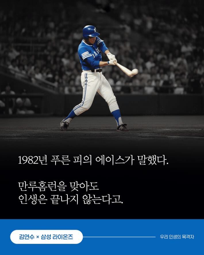 본문 이미지 - [신간] '혹시, 야구 좋아하세요?'는 10명의 작가가 10개 구단을 하나씩 맡아 각자의 팀을 향한 애정과 기억, 패배와 기다림, 사적인 사연을 서로 다른 문체로 펼친다. 승패와 순위를 넘어 왜 끝내 자기 팀을 사랑하게 되는지를 묻는 구성이 뚜렷하다.