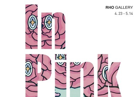 "현대 미술가 9인이 바라본 '분홍'의 스펙트럼"…기획전 '인 핑크'