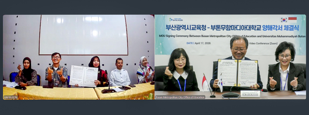 부산교육청, 인니 부톤대학교와 MOU…찌아찌아족 한국어 교육 지원