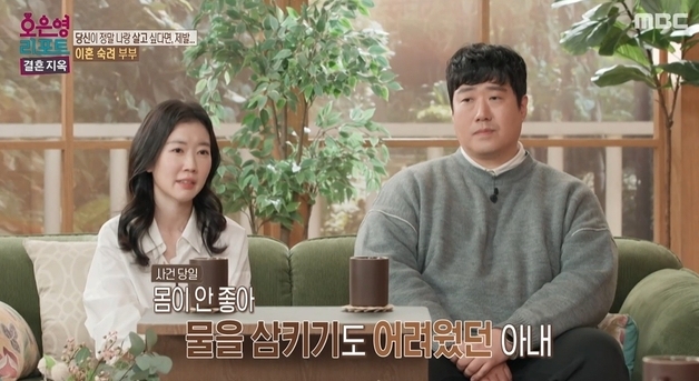 임신 아내에게 쓰레기 집 청소 맡긴 '150㎏' 먹보 남편…"빵값만 70만원"