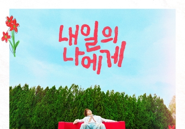 후이, 27일 '내일의 나에게' 발표…1년 4개월 만에 신곡