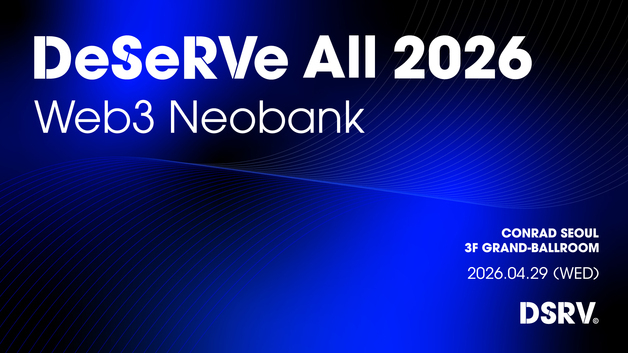 DSRV, 'DeSeRVe All 2026' 개최…웹3 금융 인프라 선보인다