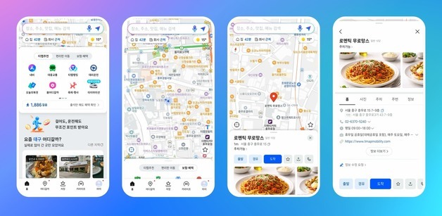 티맵, 홈 화면 전면 개편…앱 켜자마자 지도 사용할 수 있다