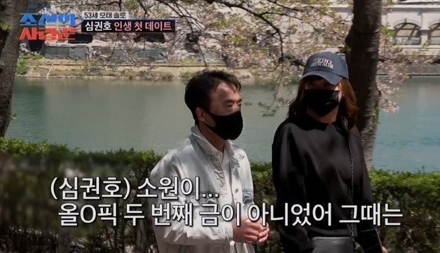 53세 모솔 심권호, 여성팬과 '썸'…"올림픽 금메달보다 연애가 소원"