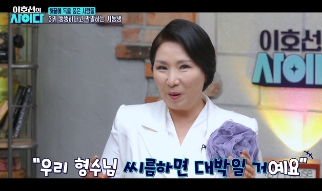 "형수는 씨름하면 대박, 뚱보가 편식까지"…막말한 시동생, 남편은 맞장구