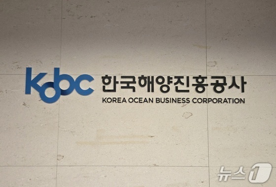 해진공, 상임감사 등 임원 4명 공개모집