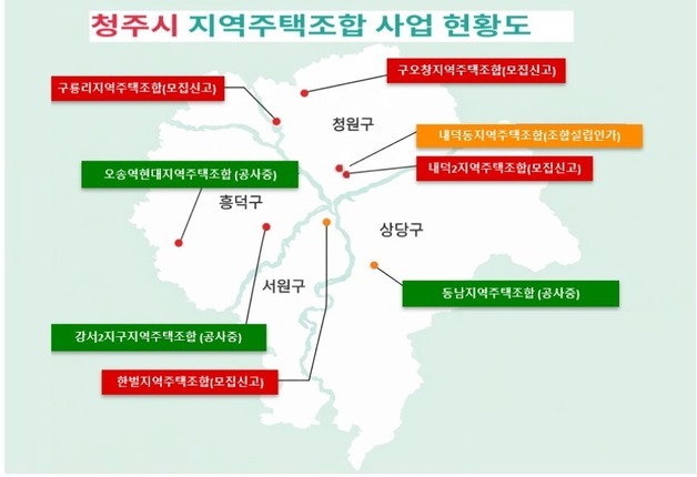 청주 지역주택조합 성공률 높아지나…사업인가 토지 확보 80% 완화