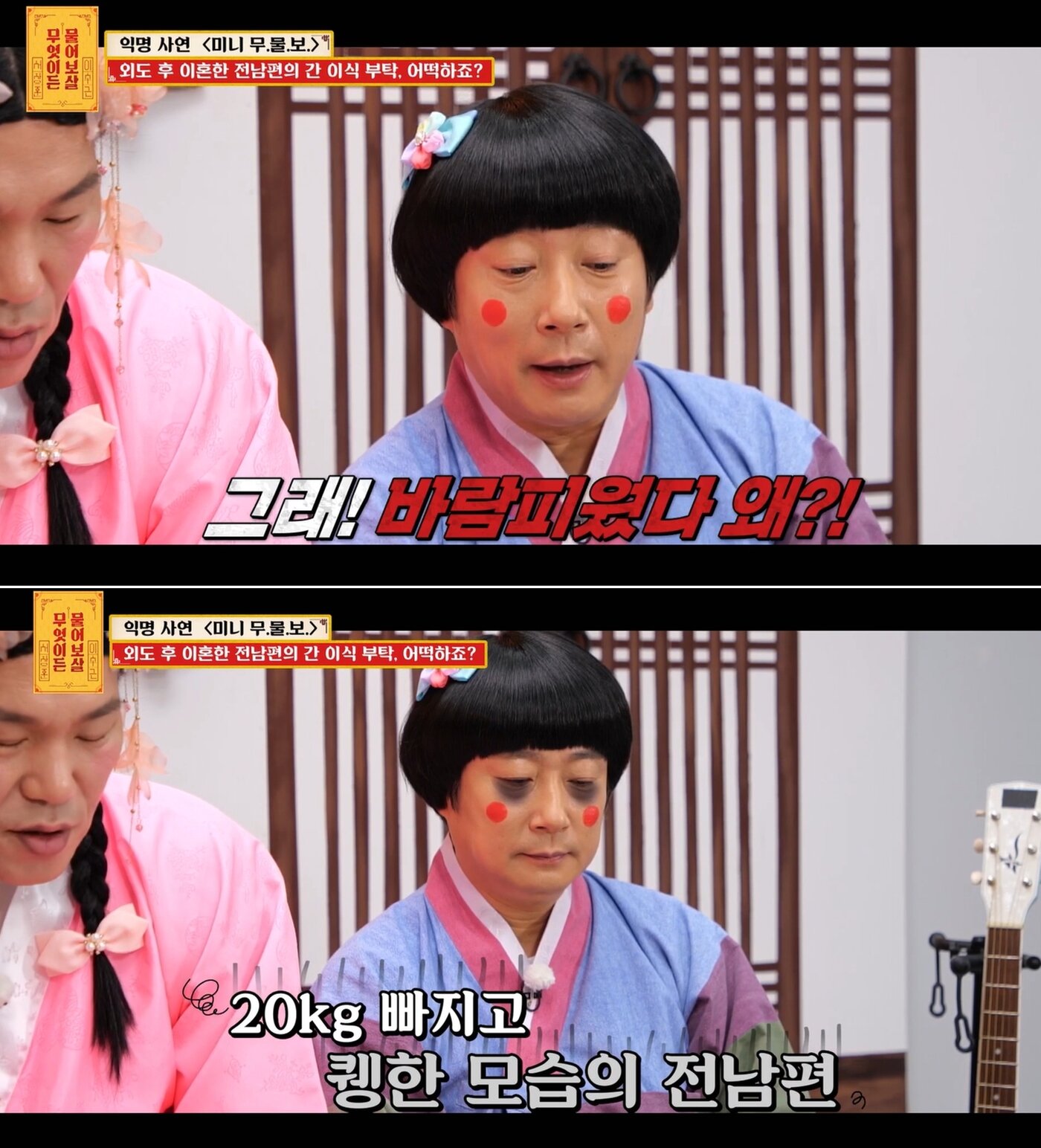 본문 이미지 - KBS Joy '무엇이든 물어보살'