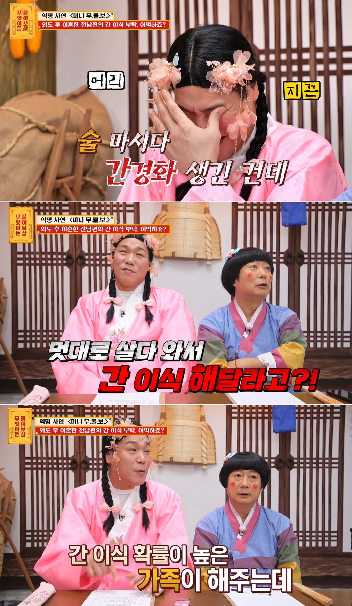 본문 이미지 - KBS Joy '무엇이든 물어보살'