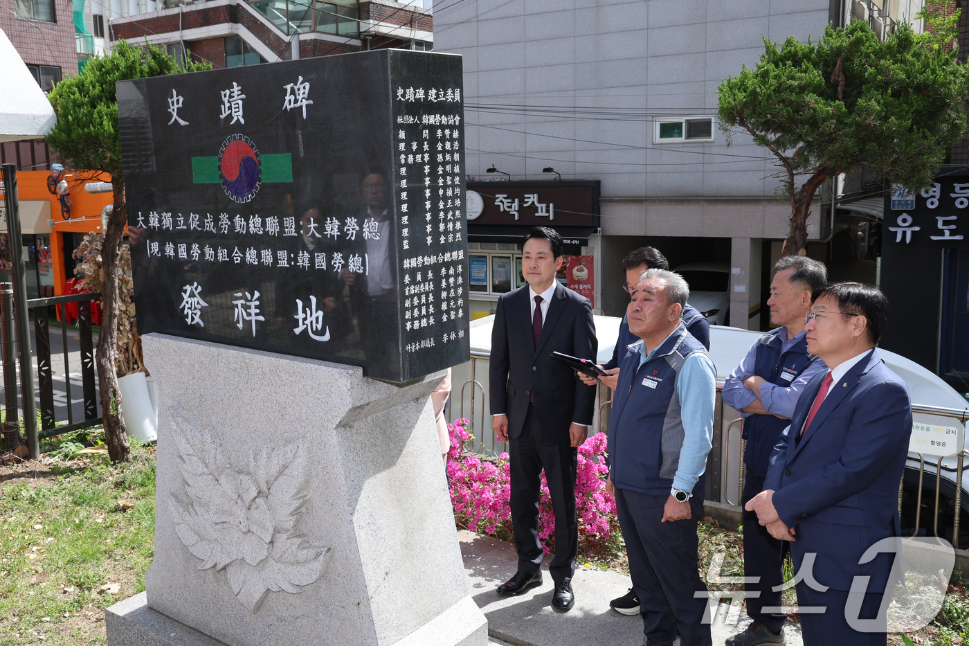 (서울=뉴스1) 안은나 기자 = 장동혁 국민의힘 대표가 21일 오전 서울 영등포구 한국노총 서울지역본부를 찾아 김기철 의장 등과 함께 사적비를 보고 있다.일본이 태평양전쟁에서 항복 …