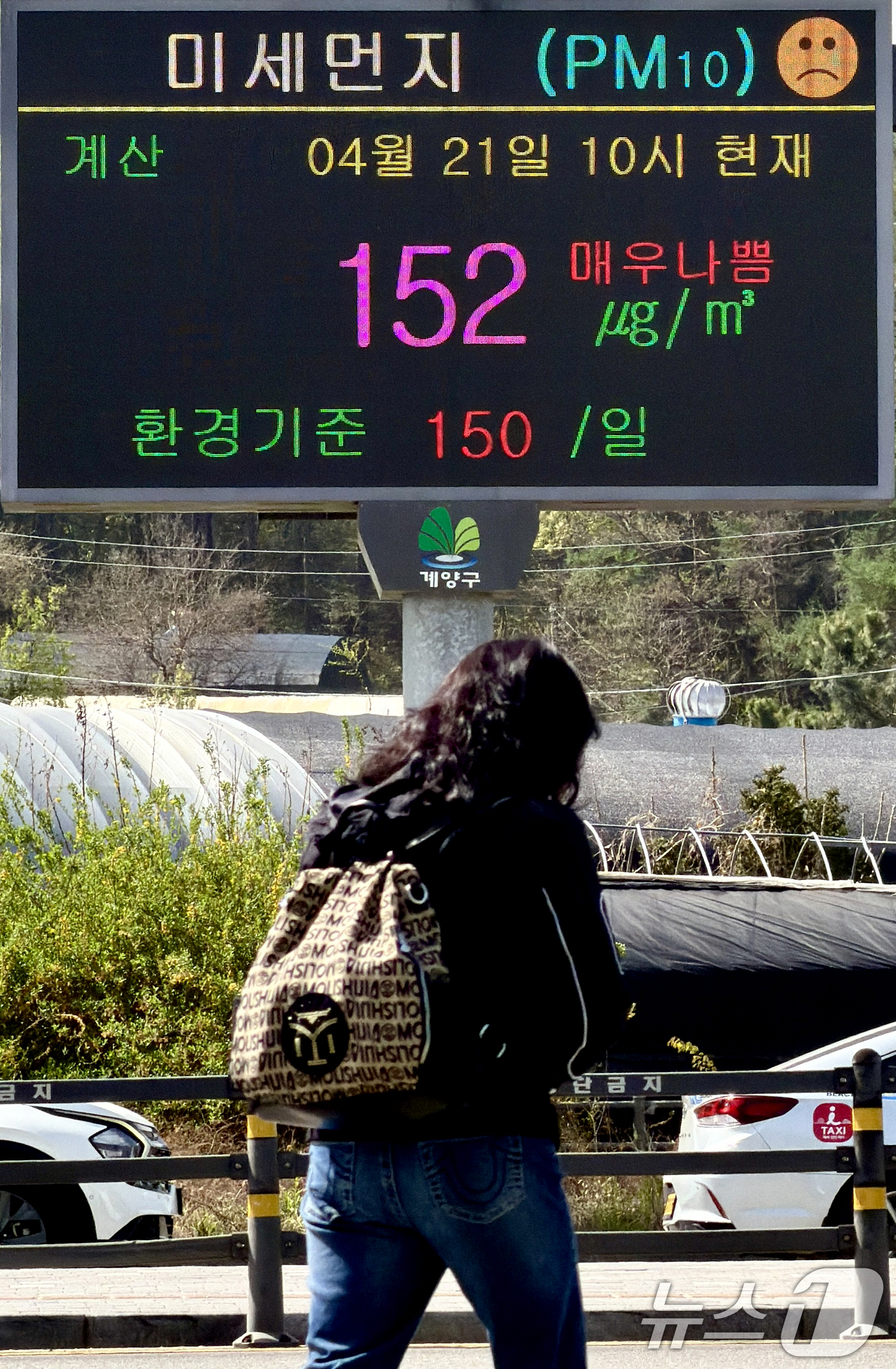 (인천=뉴스1) 이호윤 기자 = 북서풍을 타고 유입된 황사가 전국 대부분 지역에 영향을 끼치는 21일 인천 계양구 계양역 앞 전광판에 미세먼지 농도가 '매우 나쁨'으로 표시되고 있 …