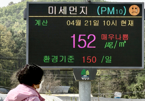 서울 전역 '미세먼지 주의보' 18시간 만에 해제