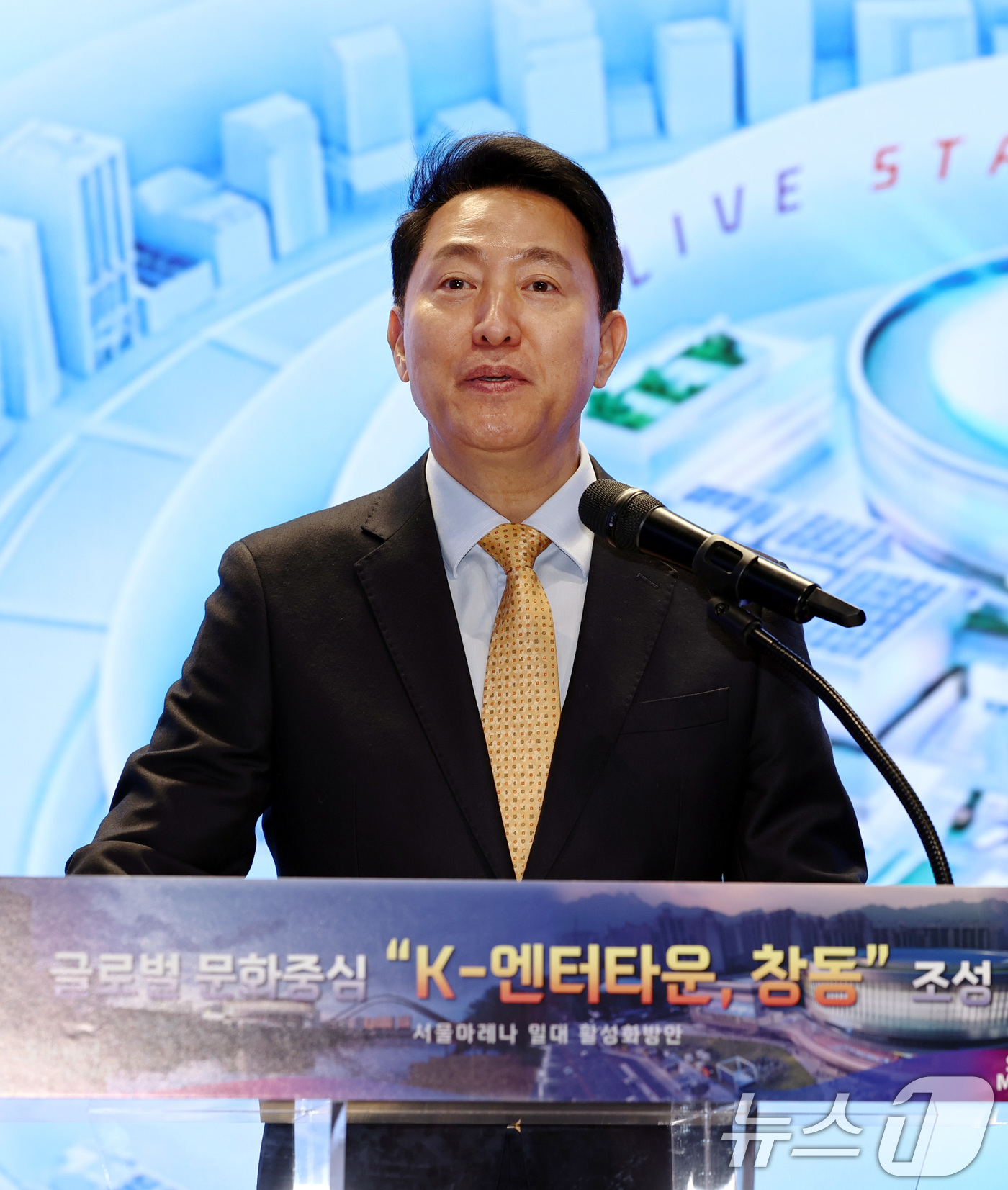 (서울=뉴스1) 구윤성 기자 = 오세훈 서울시장이 21일 오전 서울시청 내친구서울1관에서 도봉구 창동 K-엔터타운 조성 계획을 발표하고 있다. 2026.4.21/뉴스1