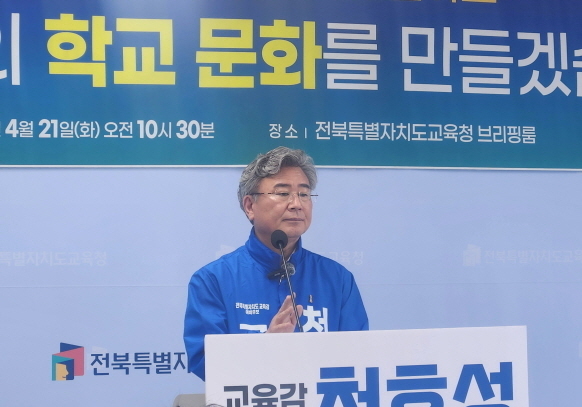 천호성 전북교육감 예비후보 "학교 비정규직 소중…차별 철폐할 것"