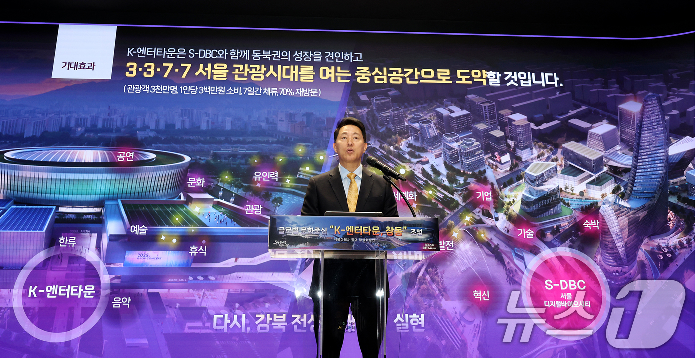 (서울=뉴스1) 조연우 인턴기자 = 오세훈 서울시장이 21일 오전 서울시청에서 '창동 K-엔터타운' 조성 계획을 발표하고 있다. 2026.4.21/뉴스1