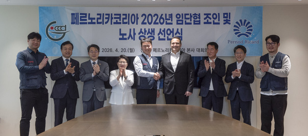 페르노리카 코리아, 장기 노사협상 마침표…단체협약 최종 타결