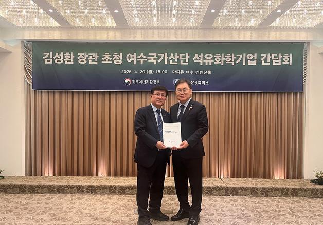 여수시 "미래 에너지 산업 전환 위한 국가 차원 관심 필요"