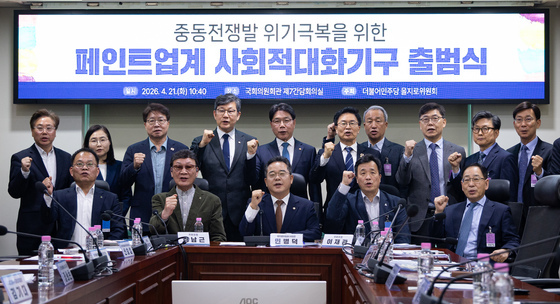 중동전쟁 위기 극복을 위한 페인트업계 사회적대화기구 출범식