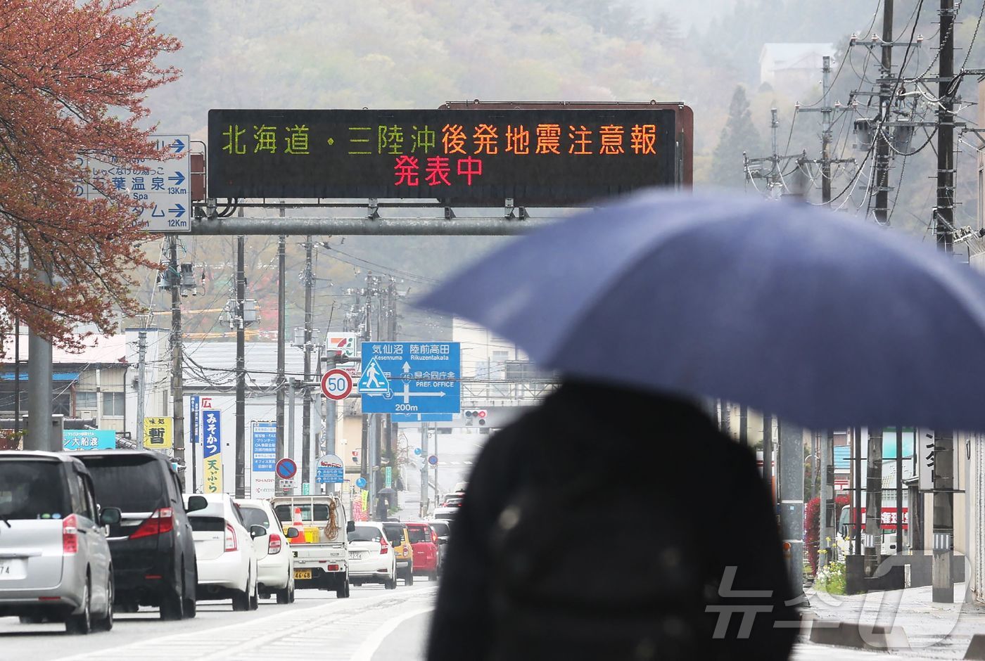 (오후나토 AFP=뉴스1) 김지완 기자 = 21일 일본 이와테현 오후나토시의 한 전광판에 전날 발생한 규모 7.7의 지진으로 후발 지진 주의보가 발령됐다는 안내가 표시된 모습. 2 …