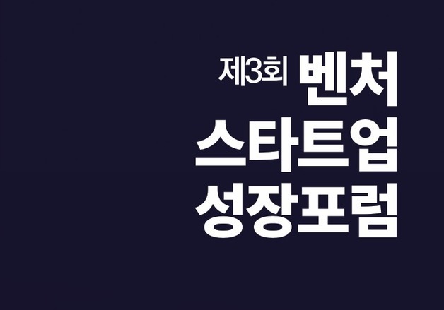 벤기협 "코스닥 3000 맞으려면 혁신기업 성장·회수시장 재설계해야"