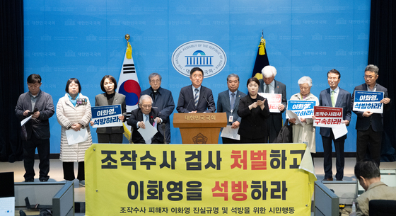 '이화영 전 경기 평화부지사 석방 촉구합니다'