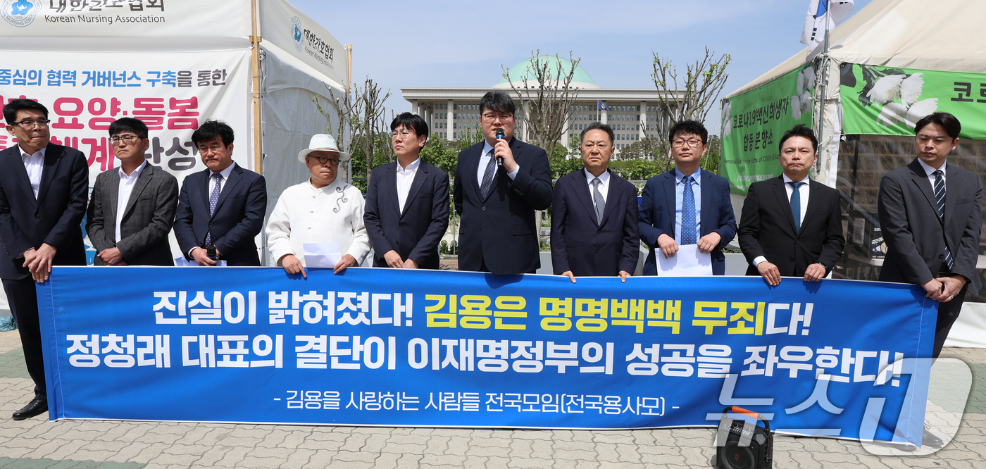 (서울=뉴스1) 안은나 기자 = 김용 전 민주연구원 부원장의 변호인인 신알찬 변호사가 21일 서울 여의도 국회의사당 앞에서 열린 '사법정의 실현을 위한 변호인 모임 기자회견'에서 …